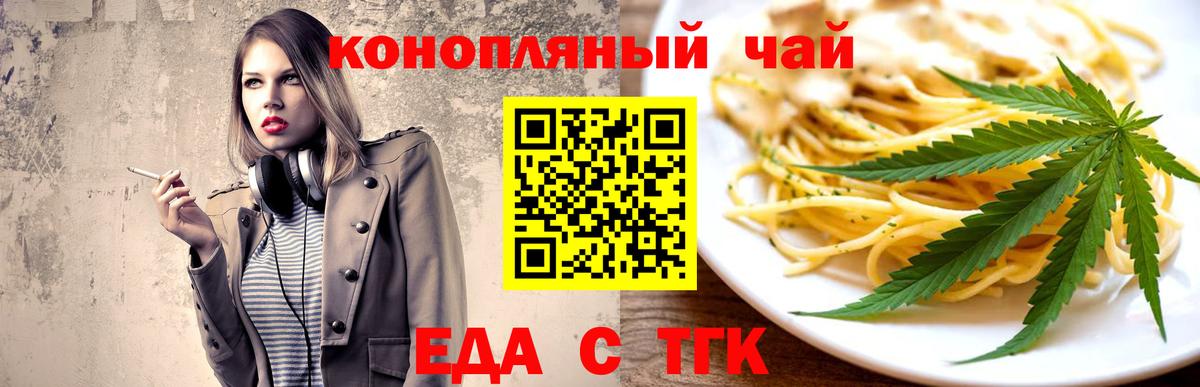 Сальск  Еда ТГК конопля  Вход с VPN 