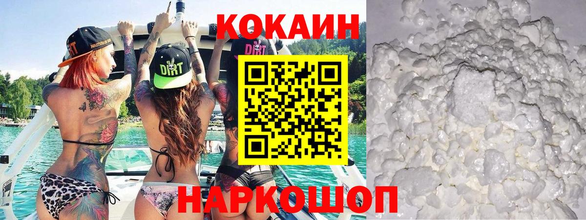Сальск  КОКАИН 97%  Вход с VPN 