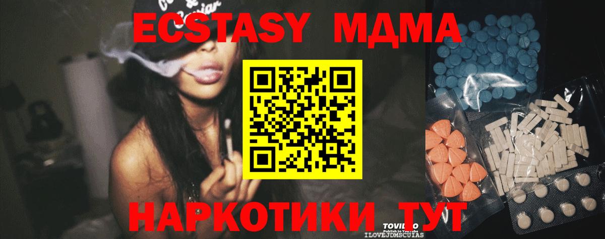 Сальск  Экстази MDMA  Вход с VPN  ЭКСТАЗИ  ЭКСТАЗИ круглые 