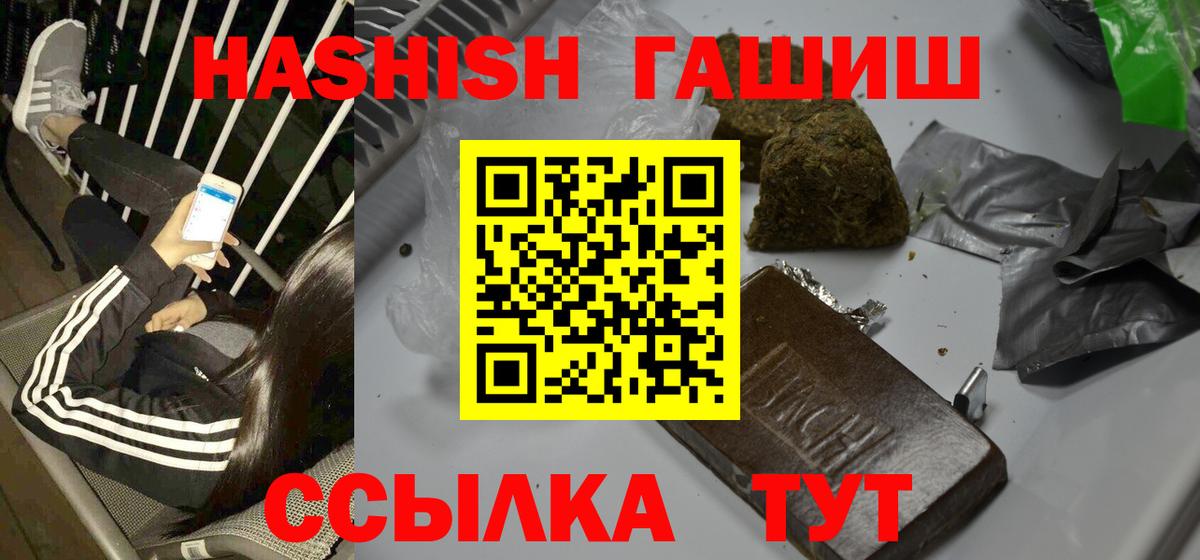 ГАШ  Вход с VPN  Сальск  Гашиш hashish  ГАШ hashish 