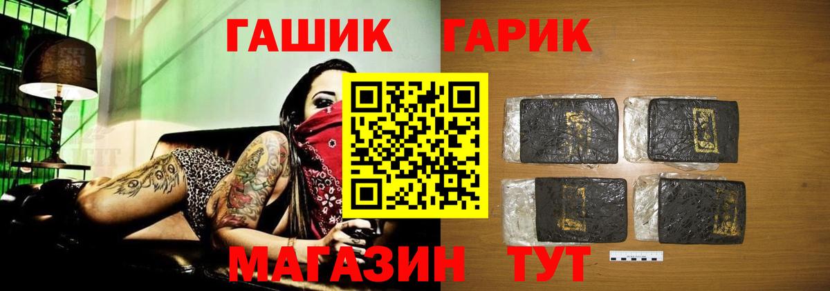 ГАШИШ Premium Сальск