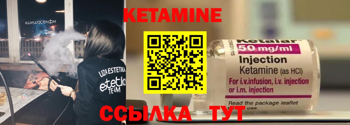 Кетамин VHQ Сальск