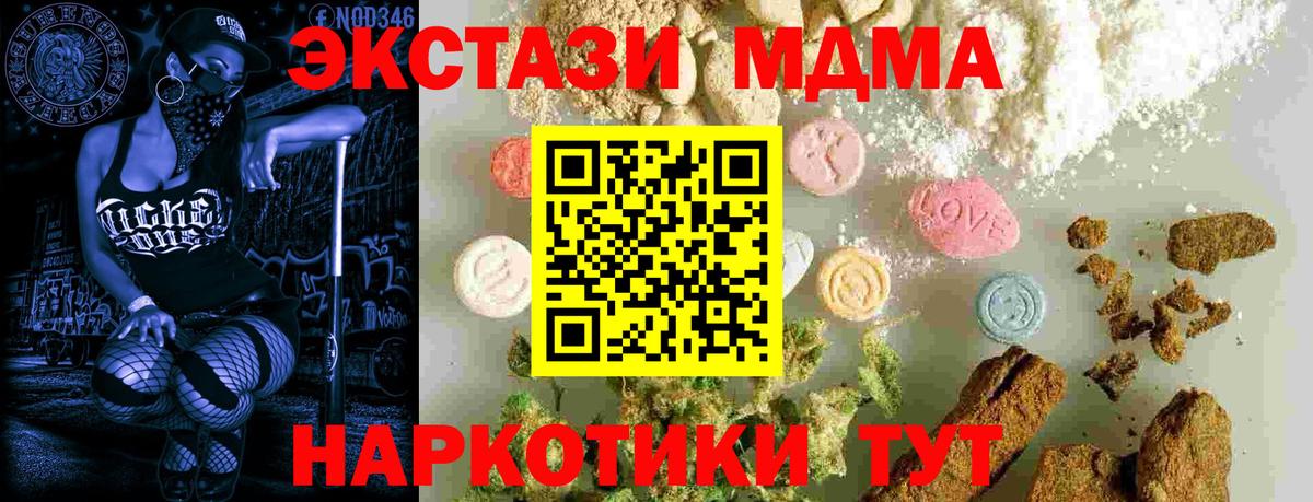 MDMA кристаллы  MDMA VHQ  Вход с VPN  МДМА  Сальск 