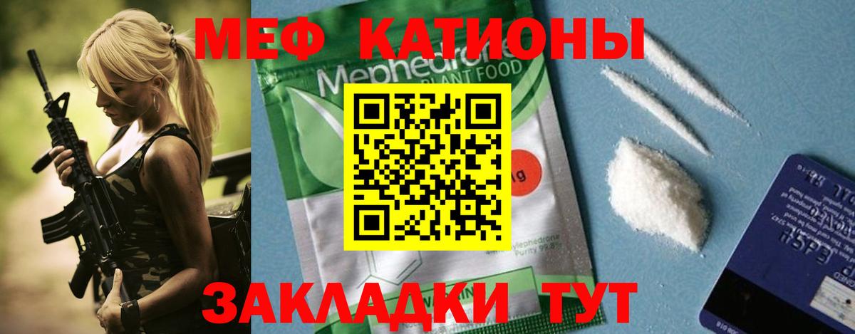 МЯУ-МЯУ мяу мяу  Меф VHQ  Вход с VPN  Сальск 