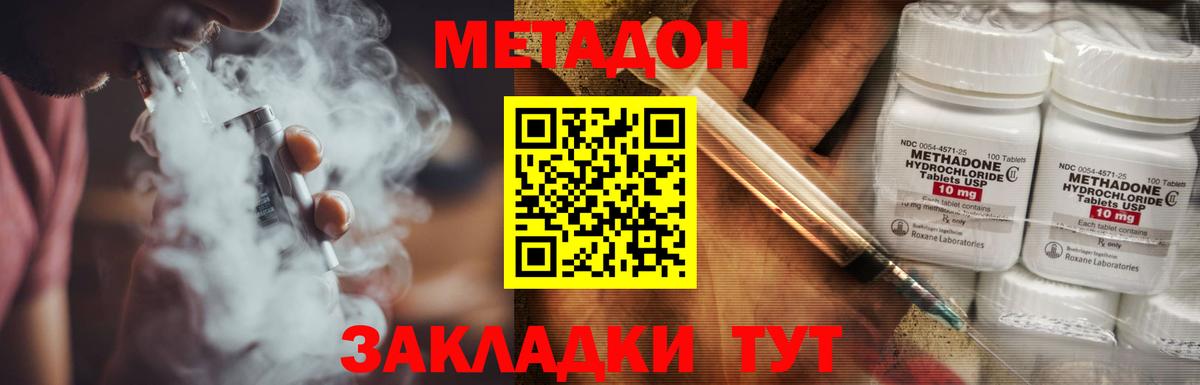 mega зеркало  МЕТАДОН VHQ  Сальск  Вход с VPN  Метадон мёд 