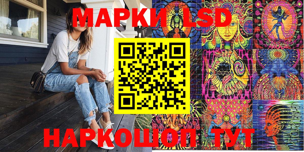 Сальск  Марки NBOMe 1,8мг  Наркотические марки  Вход с VPN 